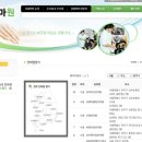 건강찾기안마원 이미지