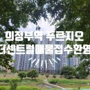 최강센트럴자이공인중개사사무소 이미지