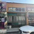 성산이용원 - 강릉시 구산길 37 | 성산이용원