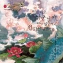 박씨전 - 수성구 | 박씨전
