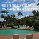 루마테크