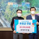 (주)청호건설 - 증평군 삼보로5길 12 | (주)청호건설