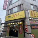 지완이네우연닭갈비 이미지