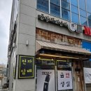 리프레시 | 하남전자담배 곰방대에서 기분까지 리프레시된 후기 :)