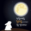 정월 대보름 소원성취 하세요 이미지