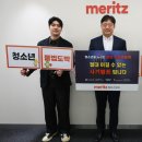 메리츠화재 이미지