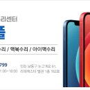 인투애플인천논현아이폰수리센터 네이버블로그