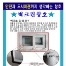크린산업 | 제주벽시공 벽크린산업 이야기