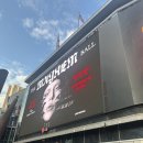 저스트포유(JUST4U) | 레이디 가가 콘서트 후기: 메이헴 볼 Lady gaga : The MAYHEM ball in Toronto 후기