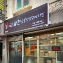 프랑킨숯불바베큐 이미지