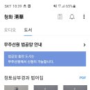 스마트폰앱: 무주선원 법공양 도서PDF 추가 이미지