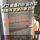 유리장 | 당진 낡은 유리장리폼으로 새것 만들기