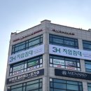 3H지압침대원주센타