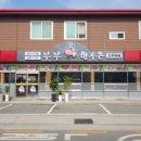 광시한우암소식당