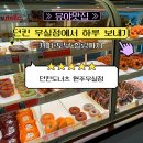 원주무실동 던킨도너츠 후기｜넓은 좌석, 편한 분위기