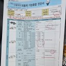 주식회사 진왕자동차검사정비공업사 | 한국교통안전공단 남양주진왕 검사소) 니로 5년차 점검
