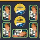 사조참치 - 강남구 영동대로86길 17 | 사조참치