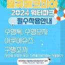 시흥 월곶에코피아워터파크 내돈내산 솔직후기
