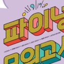 파이널영어