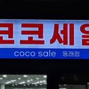 세일공인중개사사무소 이미지