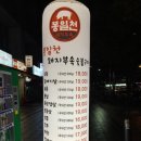 봉일천돼지부속 이미지