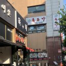 화성시청 | 육해-남양읍 육회, 화성시청 술집 강추