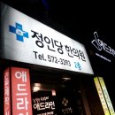 정인당 앞 이미지