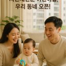 서초구립 서초성모어린이집 | 서울형 시간제 전문 어린이집 25개 전 자치구 확대, 이용방법·요금·예약 팁(9월1일부터 가능!)