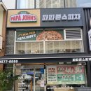파파존스 안산중앙점