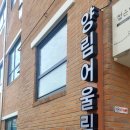 양림동마을관리 사회적협동조합 이미지