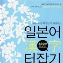 일본어(초중급) 이미지