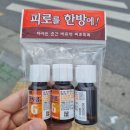 성경온누리약국 | [블챌]주간일기 7월3주차 온누리약국 글루콤 채정안영양제 먹는법 쉽네