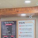 하계동닭한마리 | 노원 맛집 로컬 맛집 하계동 닭한마리 내돈내산 솔직후기