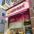 스텔라떡볶이대전천동리더스점