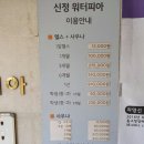 신정워터피아 | 울산 남구 신정동 목욕탕 신정워터피아 헬스사우나