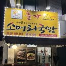 춘자소머리국밥 이미지
