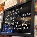 전원말7길 5 | [동작구/사당] 사당 술집 야주포차 알쭈꾸미 웨이팅 이유 있는 제철 맛집 후기