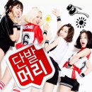 단발머리 이미지