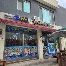 바다양푼이동태탕 이미지