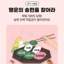 행운뽑기샵 이미지