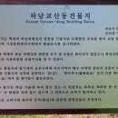 교산동 건물지 이미지
