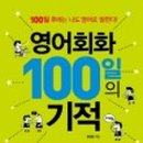 Hello 영어회화(초보) 네이버블로그