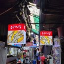 골목생선구이