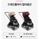 한손팜 | 부가부 드래곤플라이 절충형 유모차 후기(부가부 카시트 어댑터,싸이벡스 클라우드T 연결)