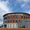 안동시청소년수련원 이미지