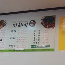 까치네곱창전골 이미지