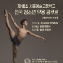 서울예술고등학교 이미지