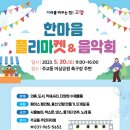 한마음마켓