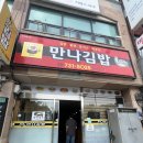오병이어분식 - 포천시 중앙로 114 | 옥천 오병이어 만나김밥 냉면이 맛있는 옥천분식집
