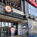 철뚝집신현리점 이미지